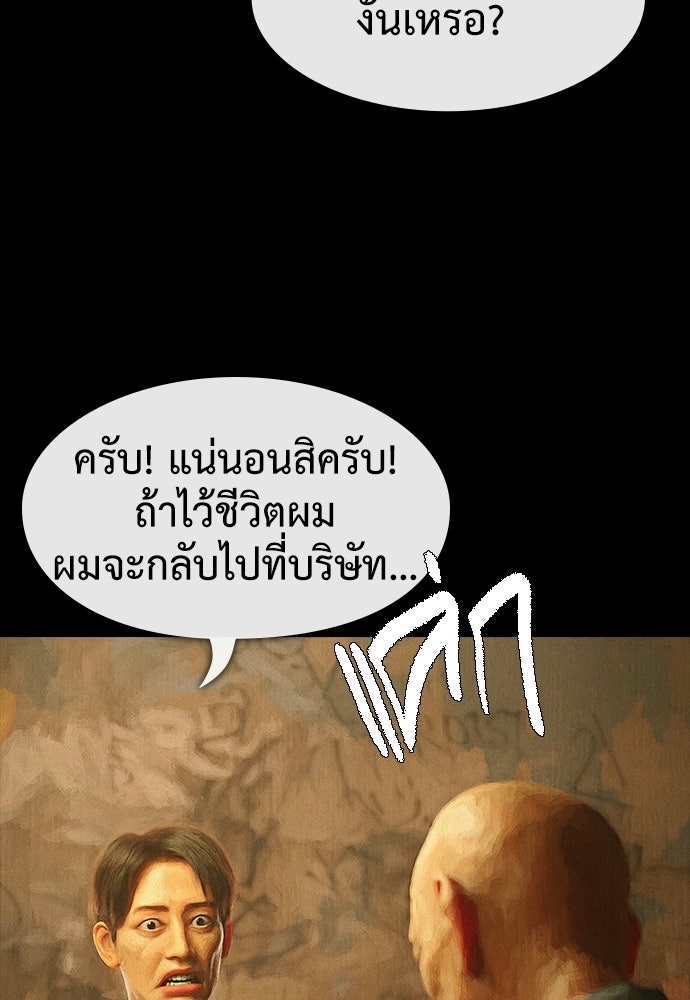 ปีศาจอยู่ระหว่างเรา - หน้า 101