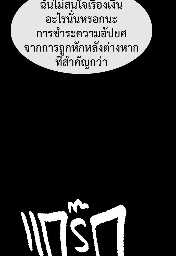 ปีศาจอยู่ระหว่างเรา - หน้า 110