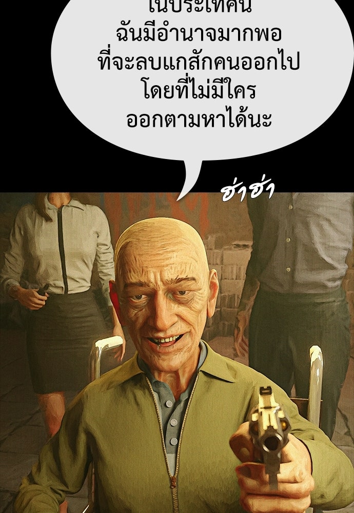 ปีศาจอยู่ระหว่างเรา - หน้า 115