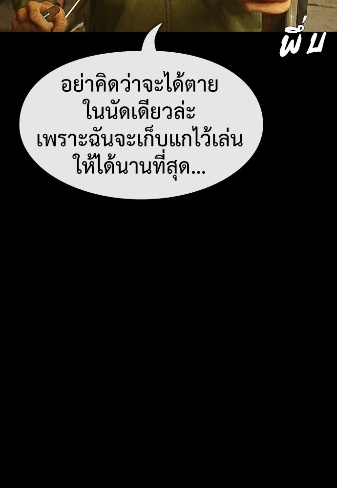 ปีศาจอยู่ระหว่างเรา - หน้า 116