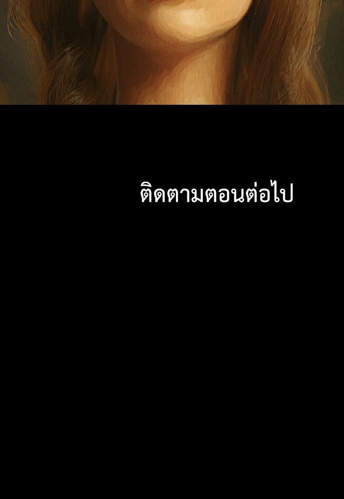 ปีศาจอยู่ระหว่างเรา - หน้า 129