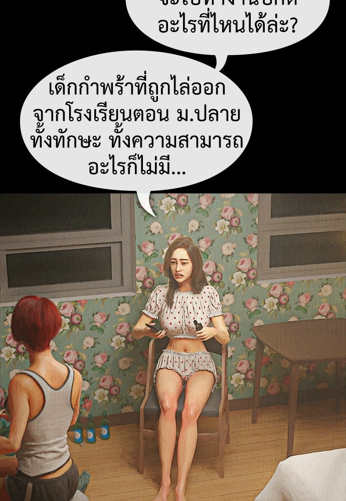 ปีศาจอยู่ระหว่างเรา - หน้า 16
