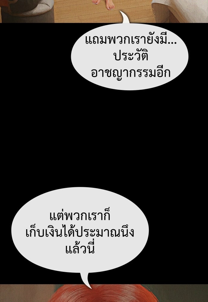 ปีศาจอยู่ระหว่างเรา - หน้า 17