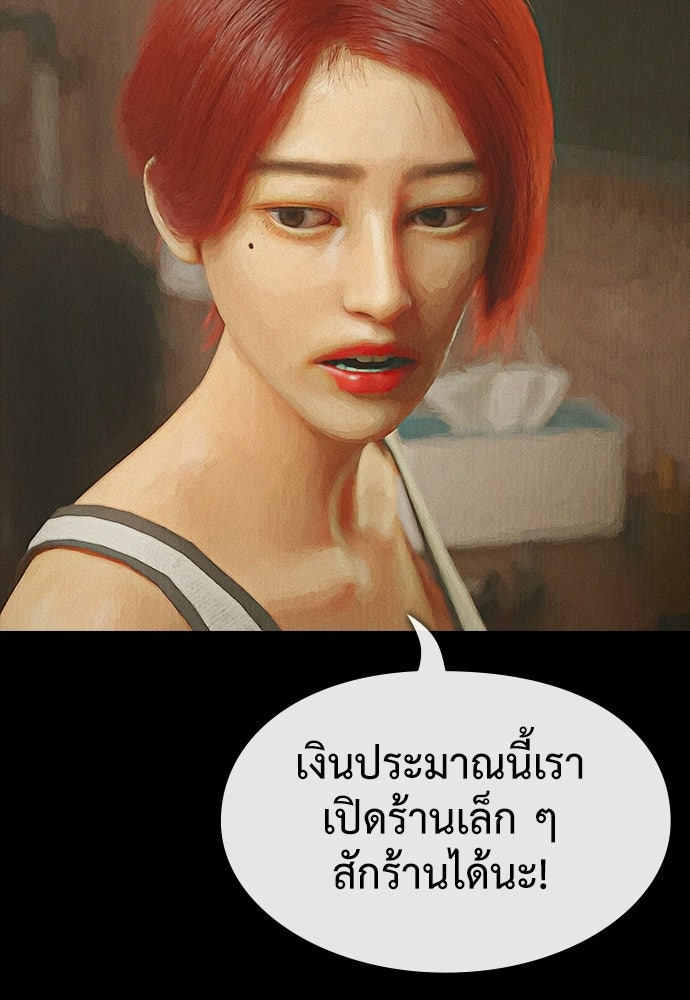 ปีศาจอยู่ระหว่างเรา - หน้า 18