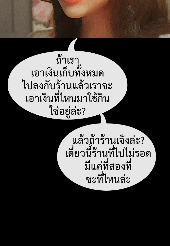 ปีศาจอยู่ระหว่างเรา - หน้า 20