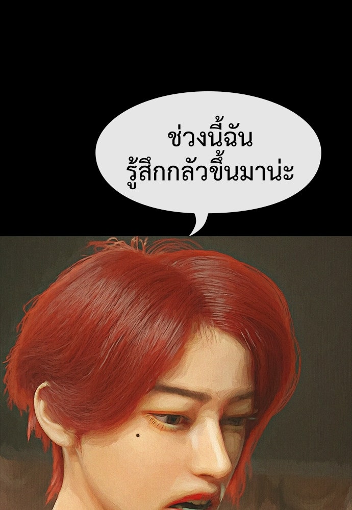 ปีศาจอยู่ระหว่างเรา - หน้า 21
