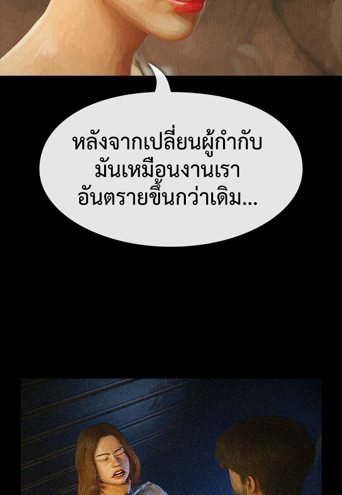 ปีศาจอยู่ระหว่างเรา - หน้า 22