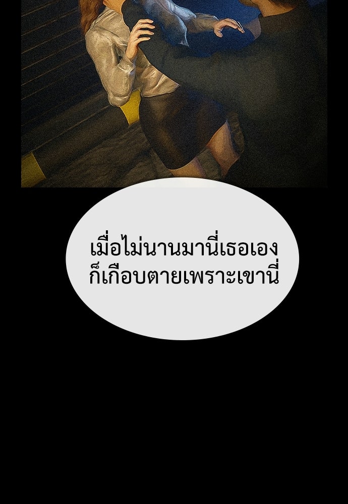ปีศาจอยู่ระหว่างเรา - หน้า 23