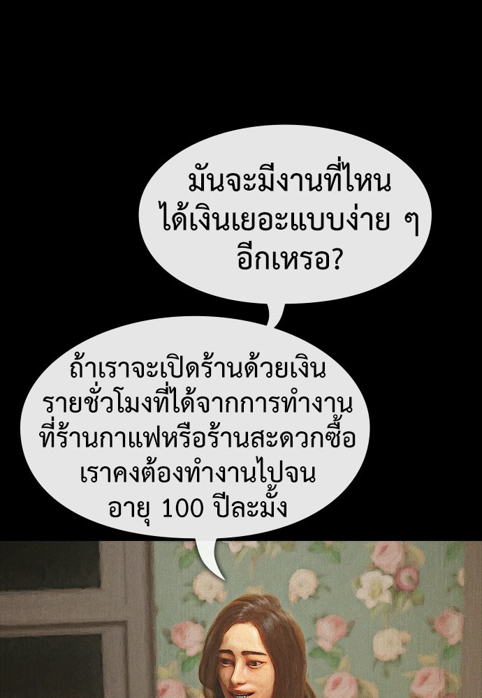 ปีศาจอยู่ระหว่างเรา - หน้า 24
