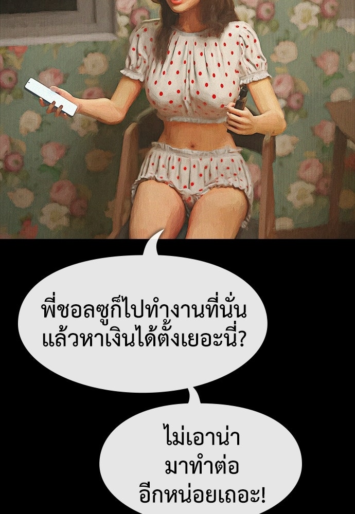 ปีศาจอยู่ระหว่างเรา - หน้า 25