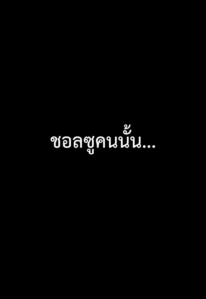 ปีศาจอยู่ระหว่างเรา - หน้า 28
