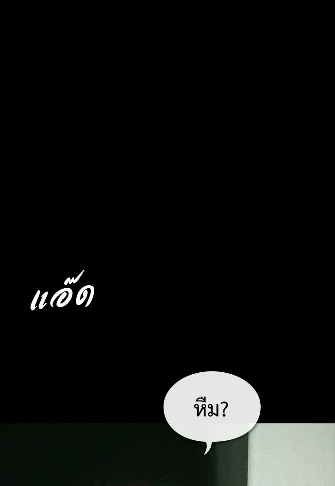 ปีศาจอยู่ระหว่างเรา - หน้า 29