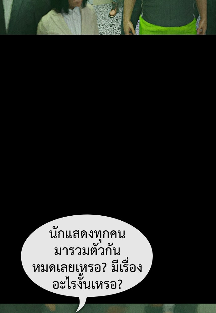 ปีศาจอยู่ระหว่างเรา - หน้า 32