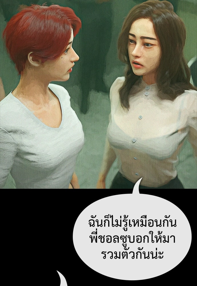 ปีศาจอยู่ระหว่างเรา - หน้า 33
