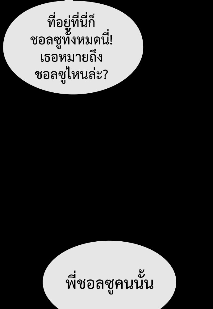 ปีศาจอยู่ระหว่างเรา - หน้า 34