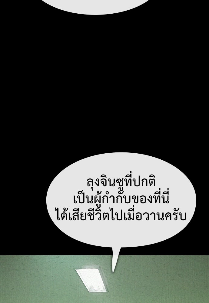 ปีศาจอยู่ระหว่างเรา - หน้า 39