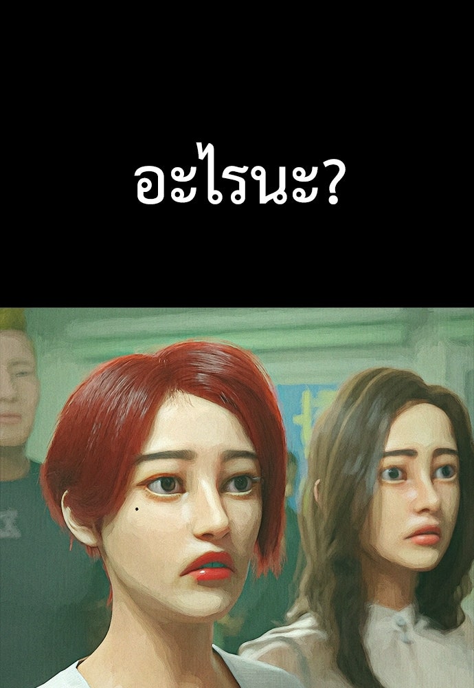 ปีศาจอยู่ระหว่างเรา - หน้า 41