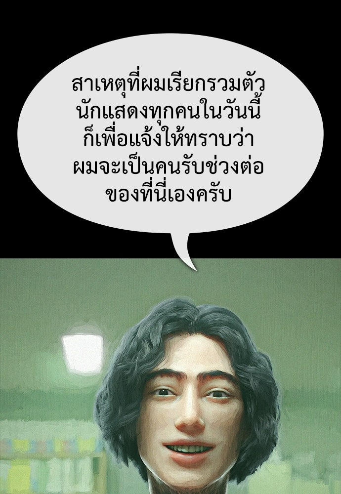 ปีศาจอยู่ระหว่างเรา - หน้า 45