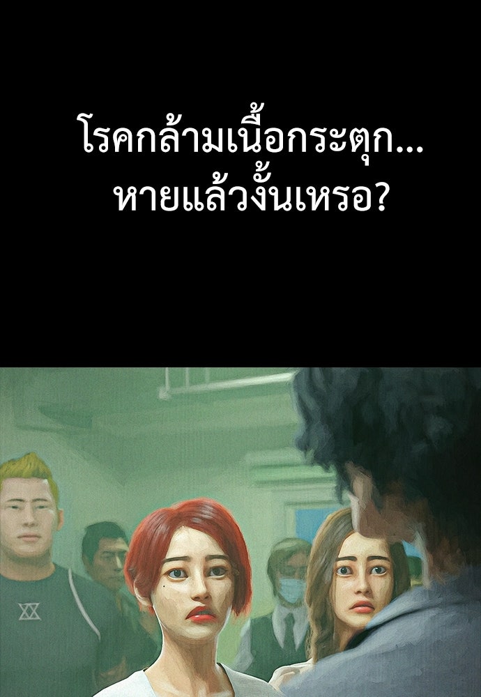 ปีศาจอยู่ระหว่างเรา - หน้า 47