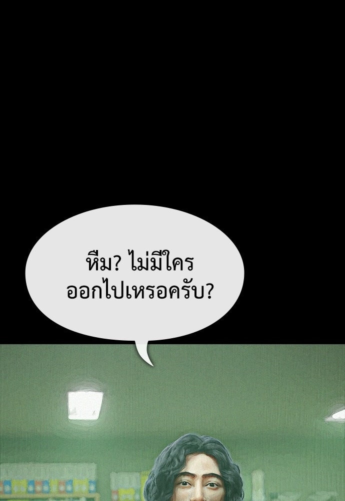ปีศาจอยู่ระหว่างเรา - หน้า 52