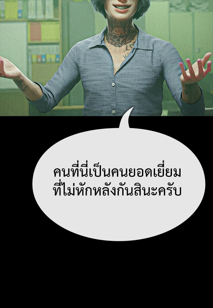 ปีศาจอยู่ระหว่างเรา - หน้า 53