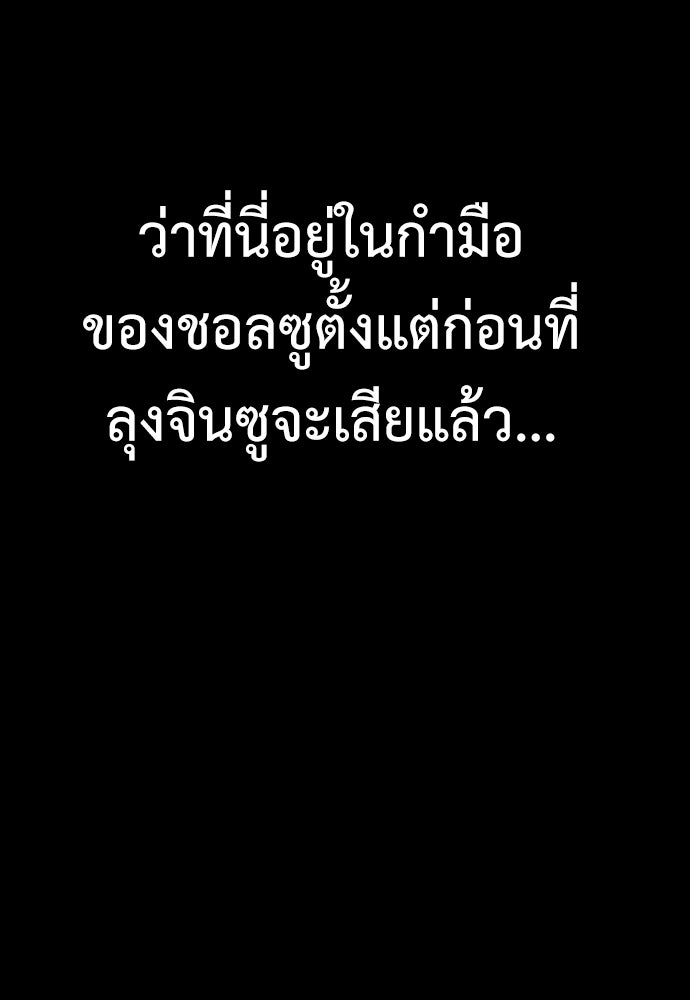 ปีศาจอยู่ระหว่างเรา - หน้า 56