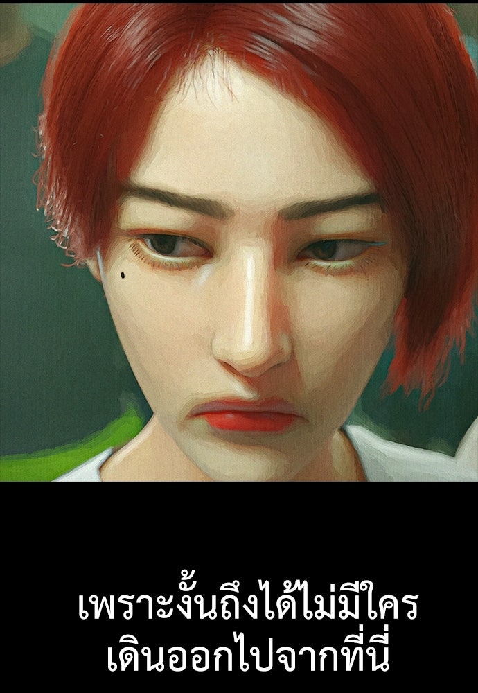 ปีศาจอยู่ระหว่างเรา - หน้า 57