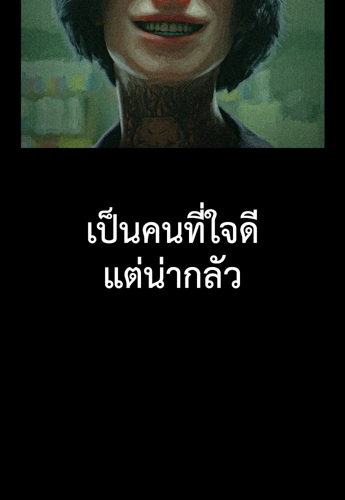 ปีศาจอยู่ระหว่างเรา - หน้า 63