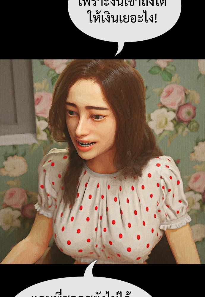 ปีศาจอยู่ระหว่างเรา - หน้า 65
