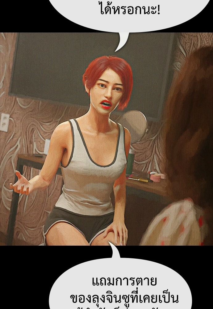 ปีศาจอยู่ระหว่างเรา - หน้า 67
