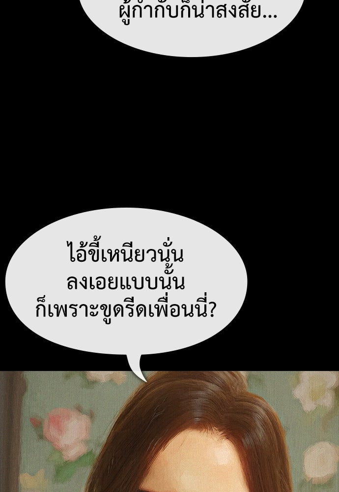 ปีศาจอยู่ระหว่างเรา - หน้า 68