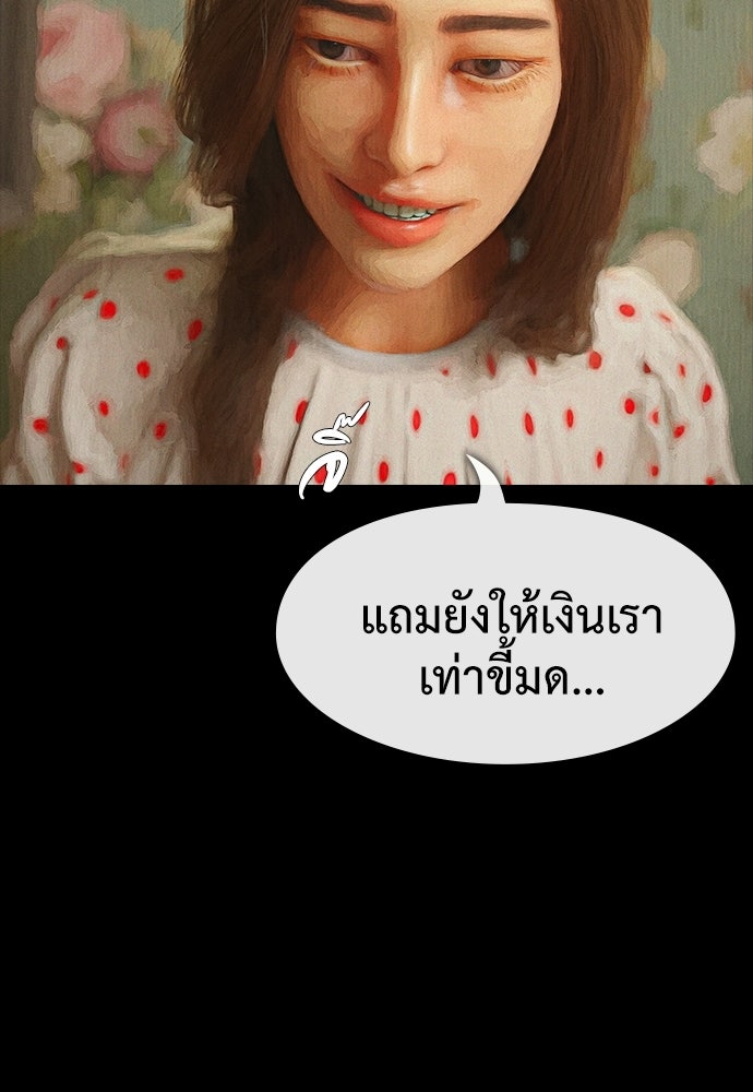 ปีศาจอยู่ระหว่างเรา - หน้า 69