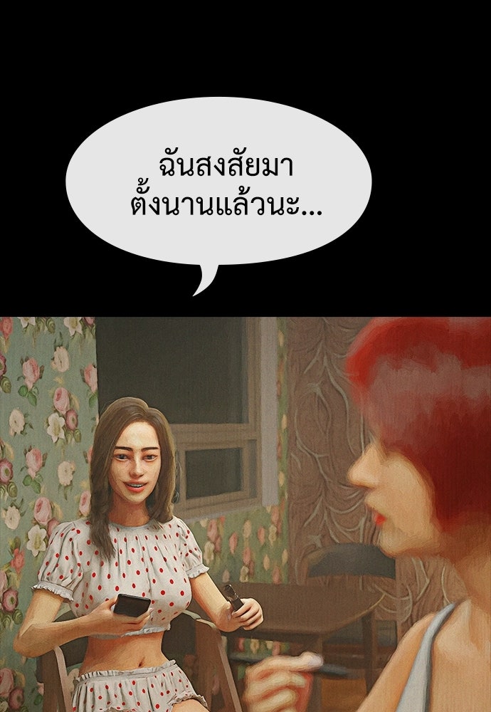 ปีศาจอยู่ระหว่างเรา - หน้า 7