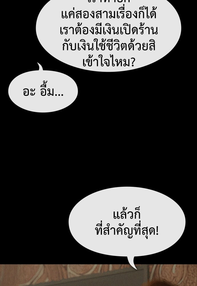 ปีศาจอยู่ระหว่างเรา - หน้า 71