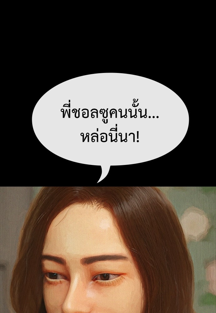 ปีศาจอยู่ระหว่างเรา - หน้า 73