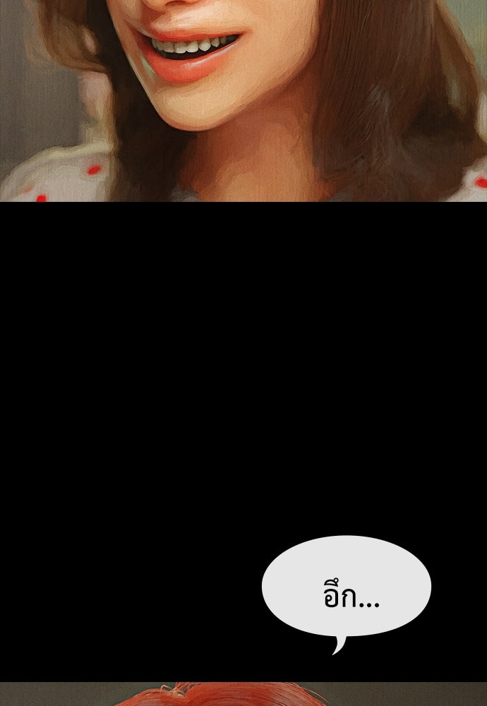 ปีศาจอยู่ระหว่างเรา - หน้า 74
