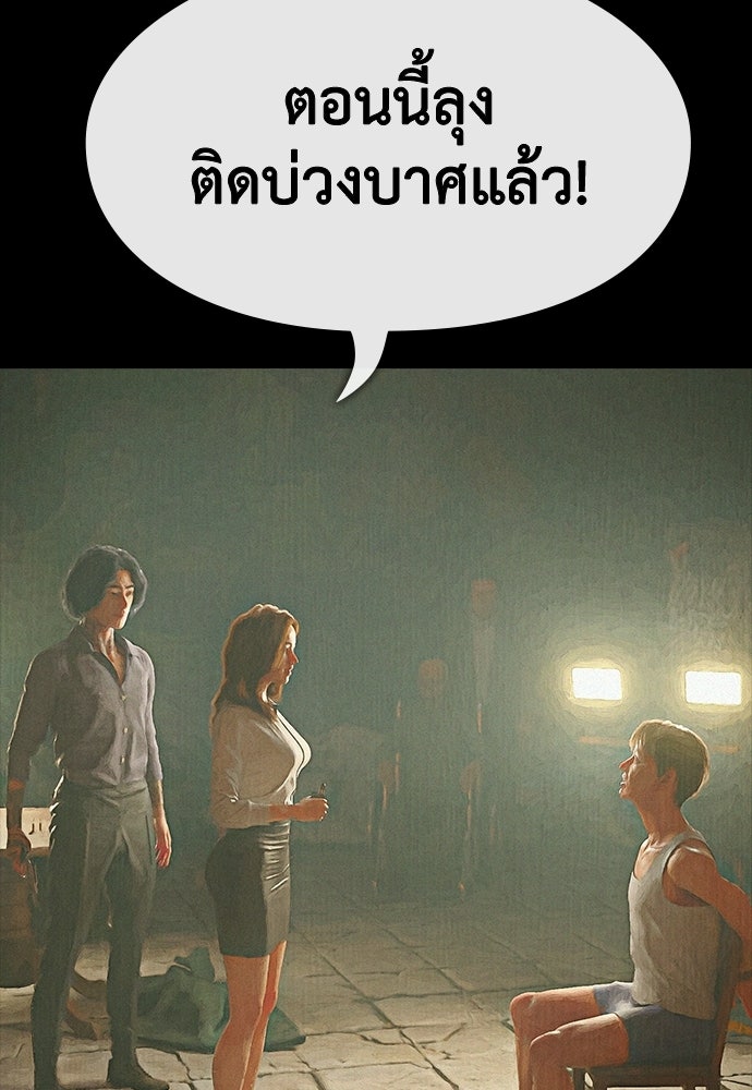 ปีศาจอยู่ระหว่างเรา - หน้า 77