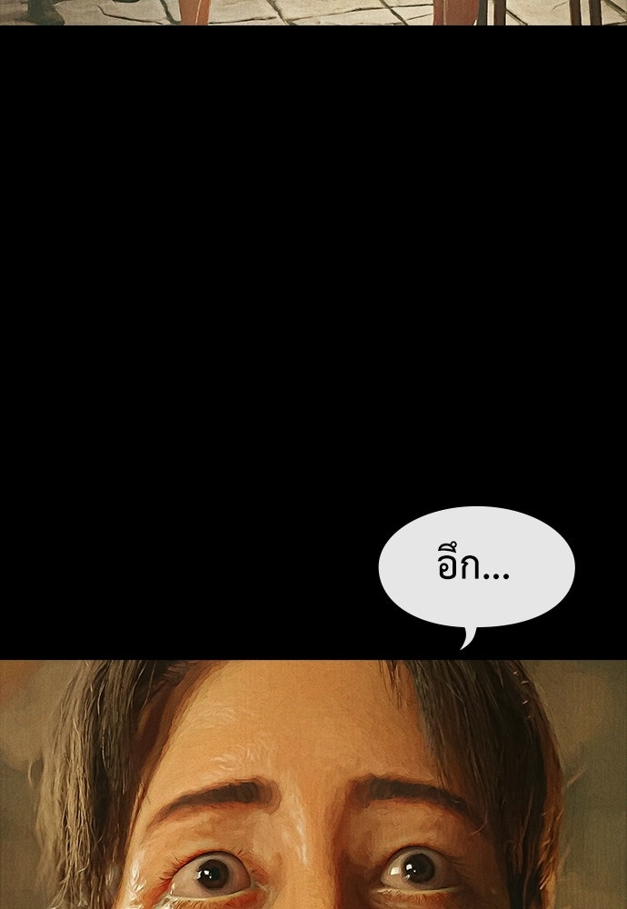 ปีศาจอยู่ระหว่างเรา - หน้า 78