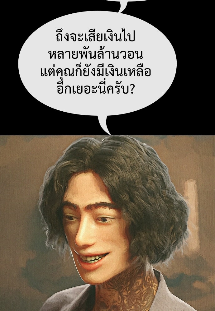 ปีศาจอยู่ระหว่างเรา - หน้า 80