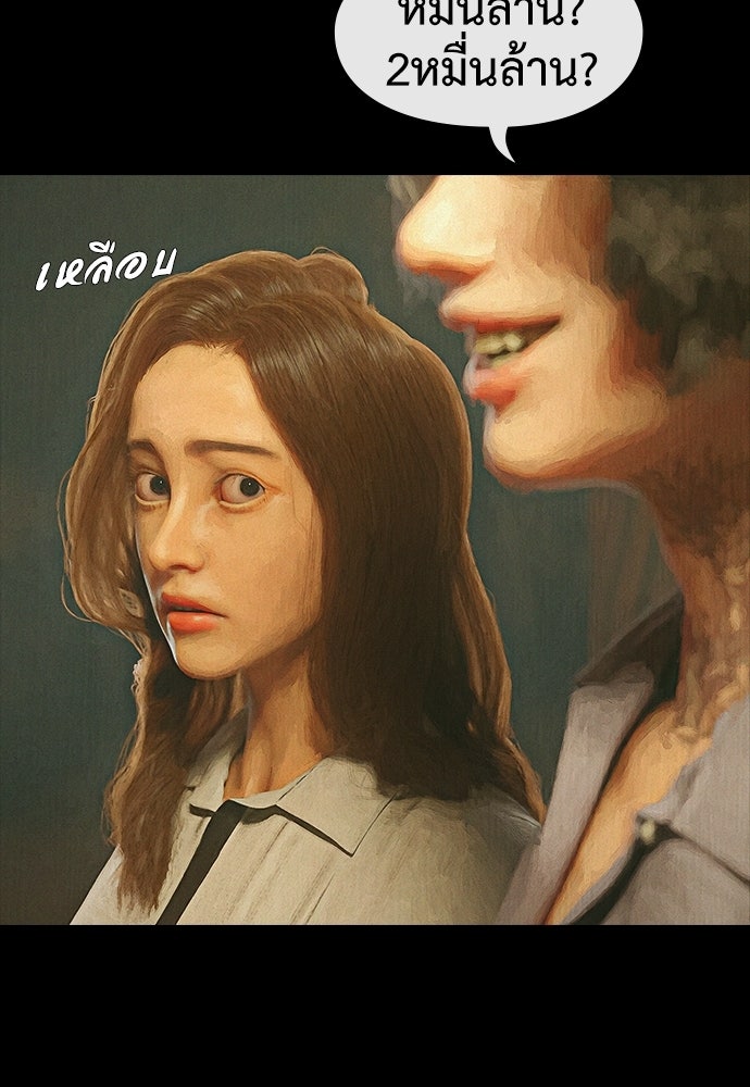 ปีศาจอยู่ระหว่างเรา - หน้า 82