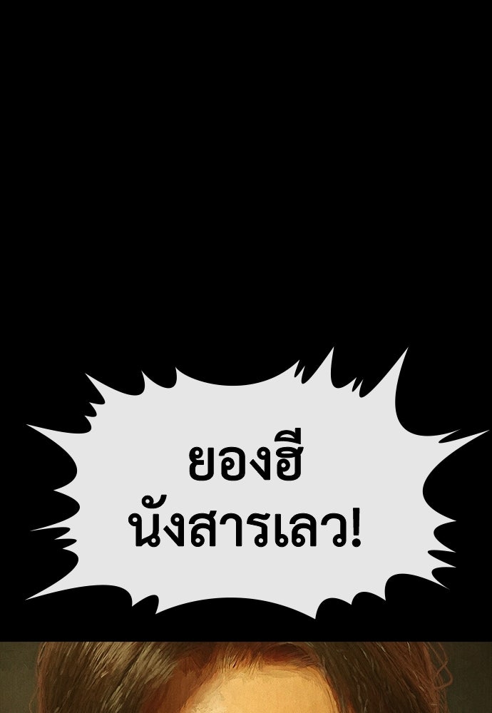 ปีศาจอยู่ระหว่างเรา - หน้า 83
