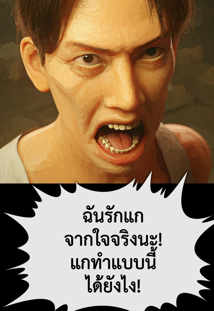 ปีศาจอยู่ระหว่างเรา - หน้า 84