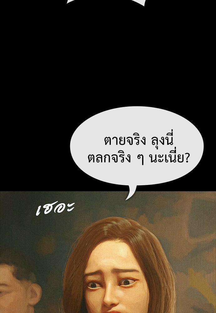 ปีศาจอยู่ระหว่างเรา - หน้า 85