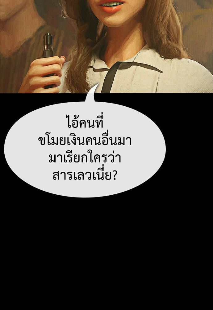 ปีศาจอยู่ระหว่างเรา - หน้า 86