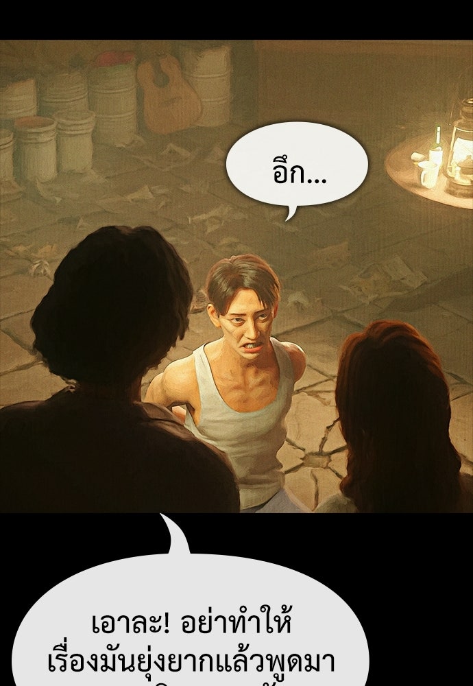 ปีศาจอยู่ระหว่างเรา - หน้า 87