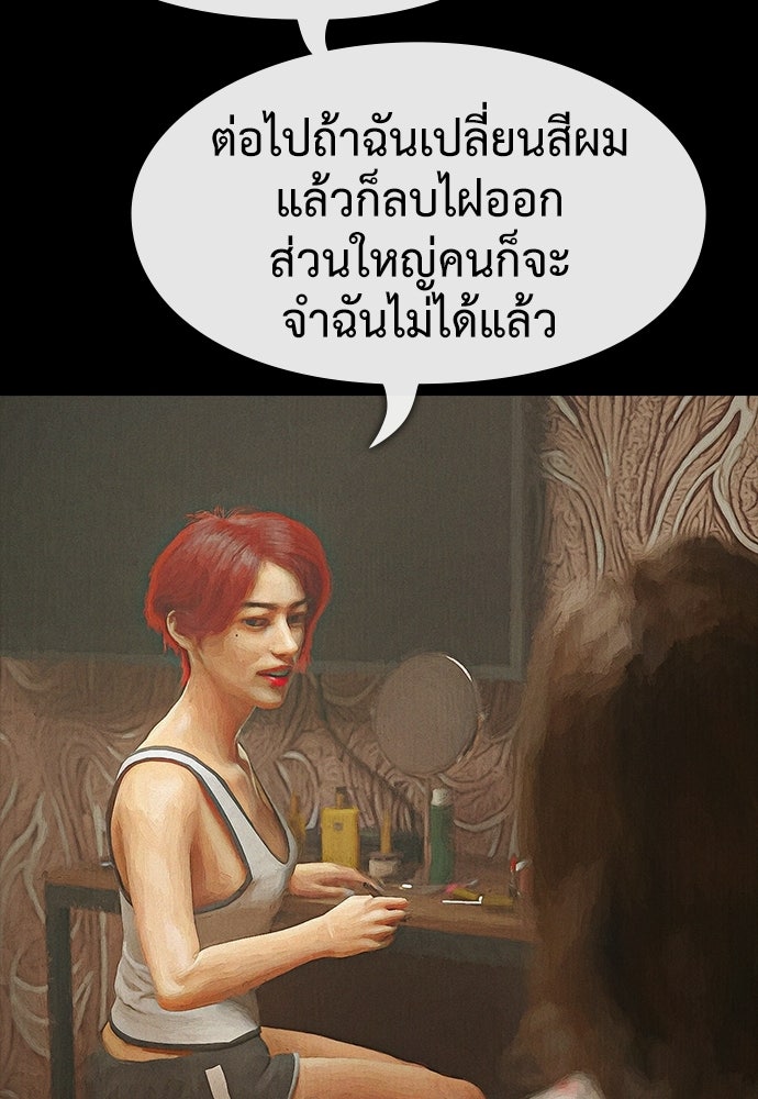 ปีศาจอยู่ระหว่างเรา - หน้า 9