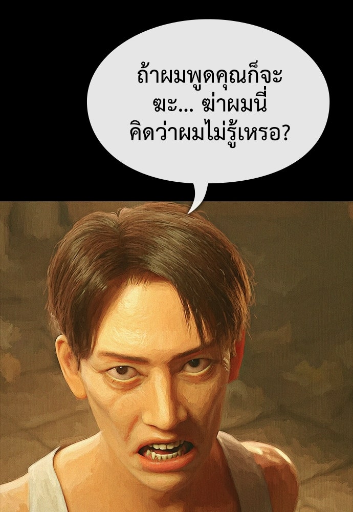 ปีศาจอยู่ระหว่างเรา - หน้า 90