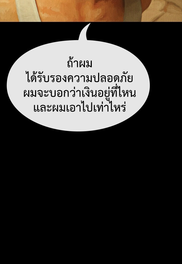 ปีศาจอยู่ระหว่างเรา - หน้า 91