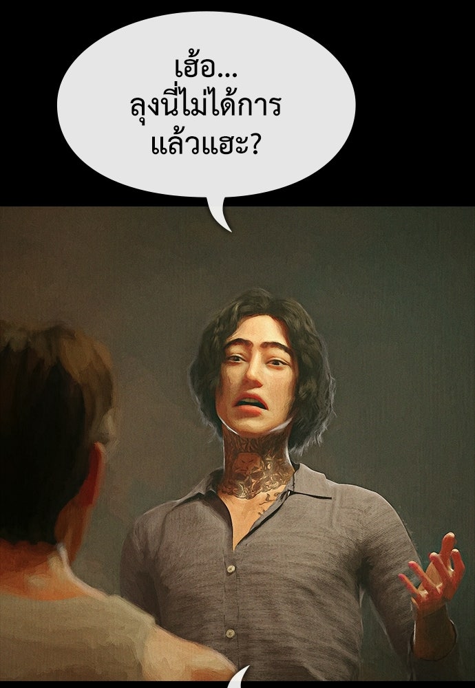ปีศาจอยู่ระหว่างเรา - หน้า 92