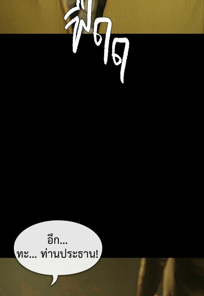 ปีศาจอยู่ระหว่างเรา - หน้า 96